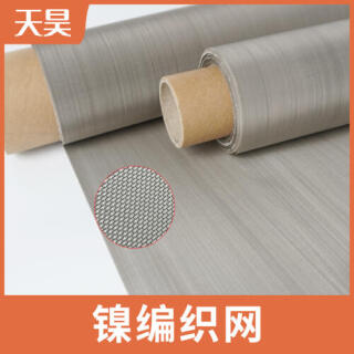 2-1400目純鎳網(wǎng)填料電極純鎳絲編織網(wǎng)
