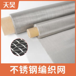 2-3500目不銹鋼網(wǎng)304 316L不銹鋼篩網(wǎng)
