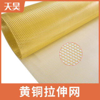 屏蔽接地黃銅拉伸網黃銅板網黃銅沖剪網