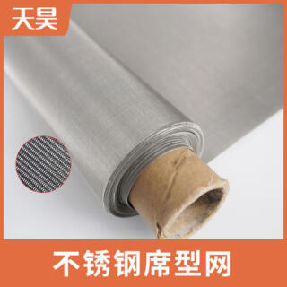 304 316L不銹鋼席型網40-3500目不銹鋼密紋網
