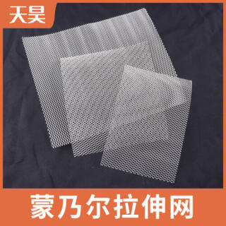 蒙乃爾拉伸網(wǎng)拉伸蒙乃爾網(wǎng)