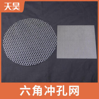 304 316L不銹鋼六角沖孔網(wǎng)六角孔網(wǎng)板六角孔鋼板