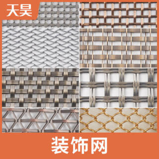304 316L不銹鋼金屬編織裝飾網 幕墻網
