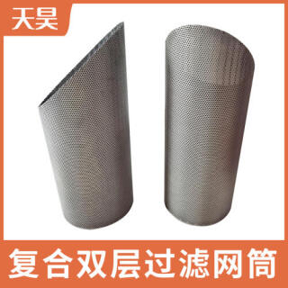 304 316L不銹鋼復合雙層過濾網筒多層過濾網